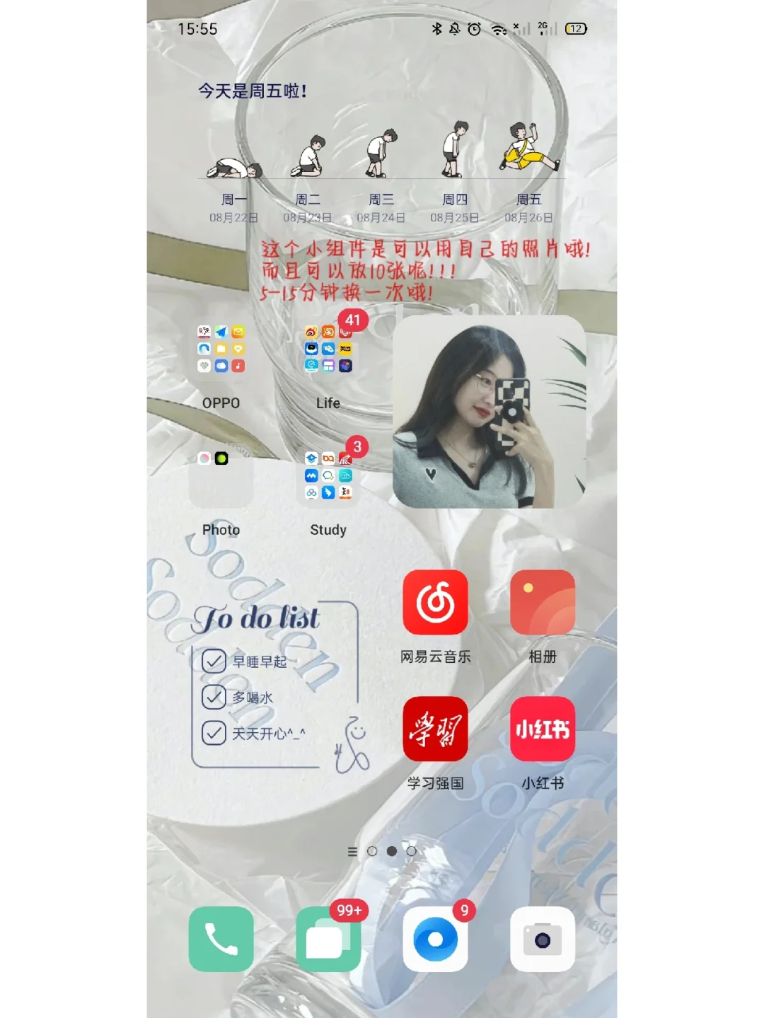 OPPO桌面整理 咱就是说一整个爱上了!!!