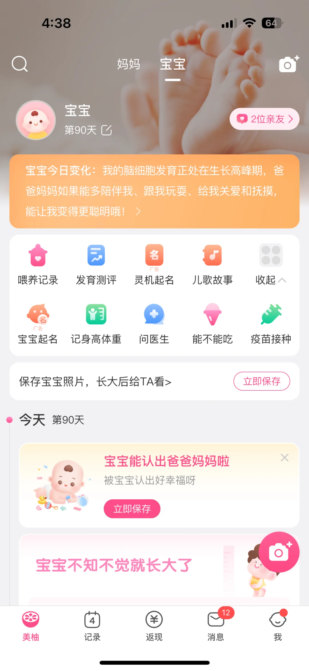 🇲🇾陪我整个孕期的3个实用App|推荐新手妈