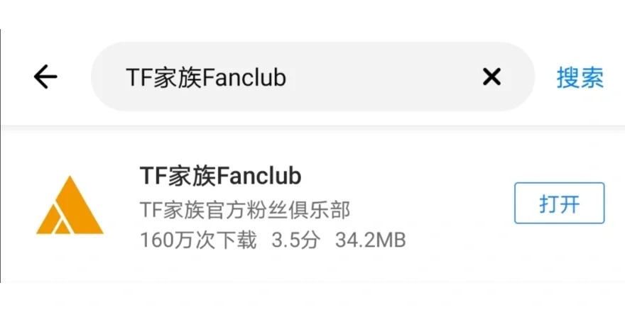 安卓系统如何下载TF家族APP