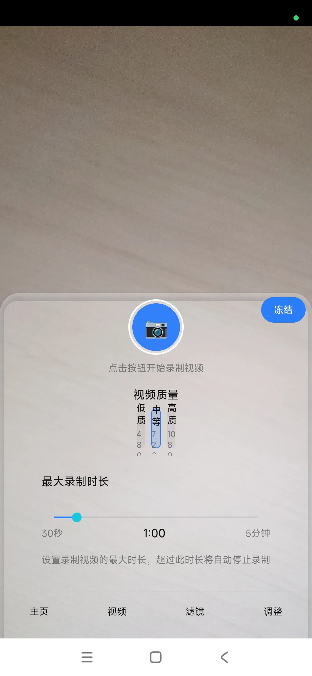 晶子Mirror是一款专业的手机镜子应用，让您