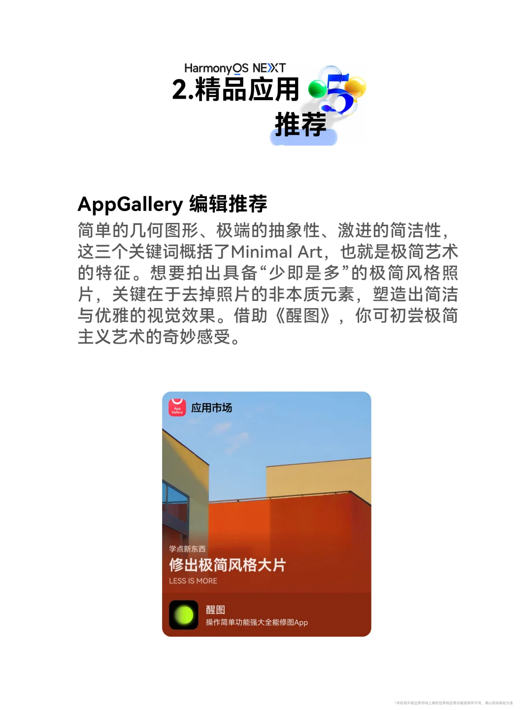 鸿蒙生态日日新 | 7月4日PLOG