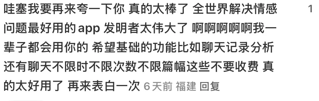 由复旦同济中传全女团队打造的App 限免中