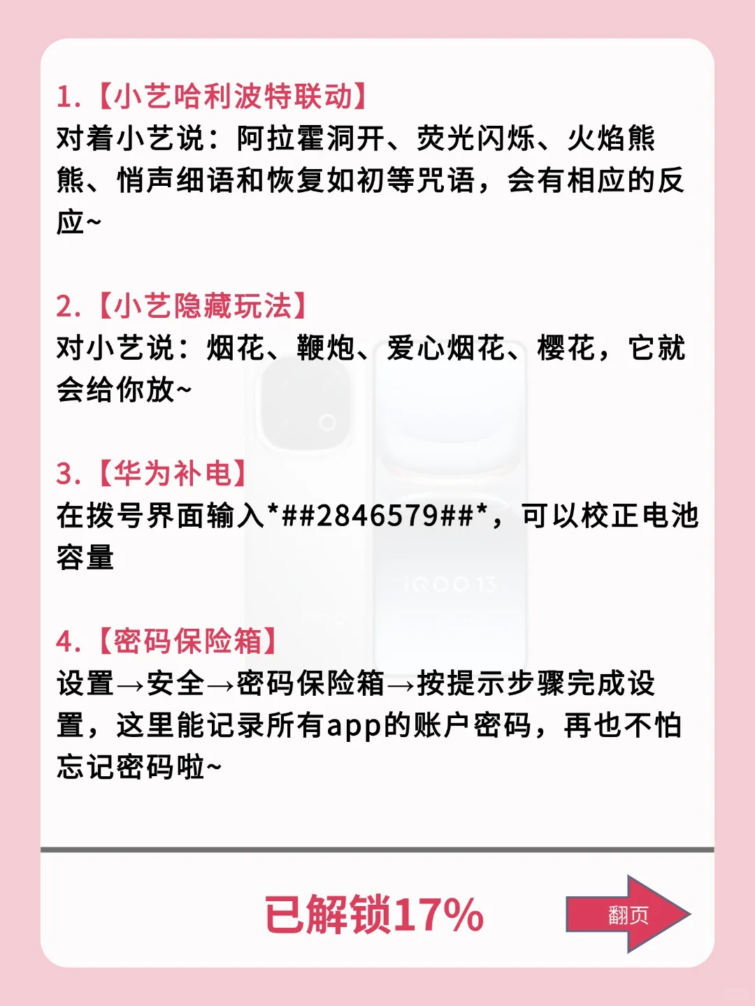 华为手机27个隐藏功能大汇总！不会用真的亏