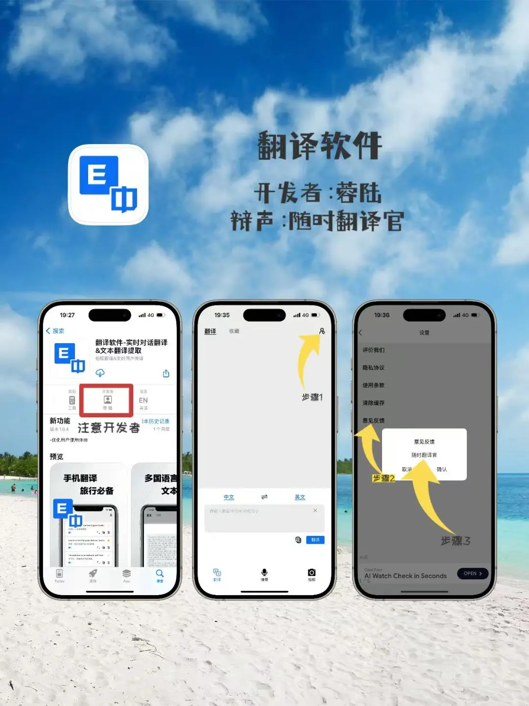 iOSの安利