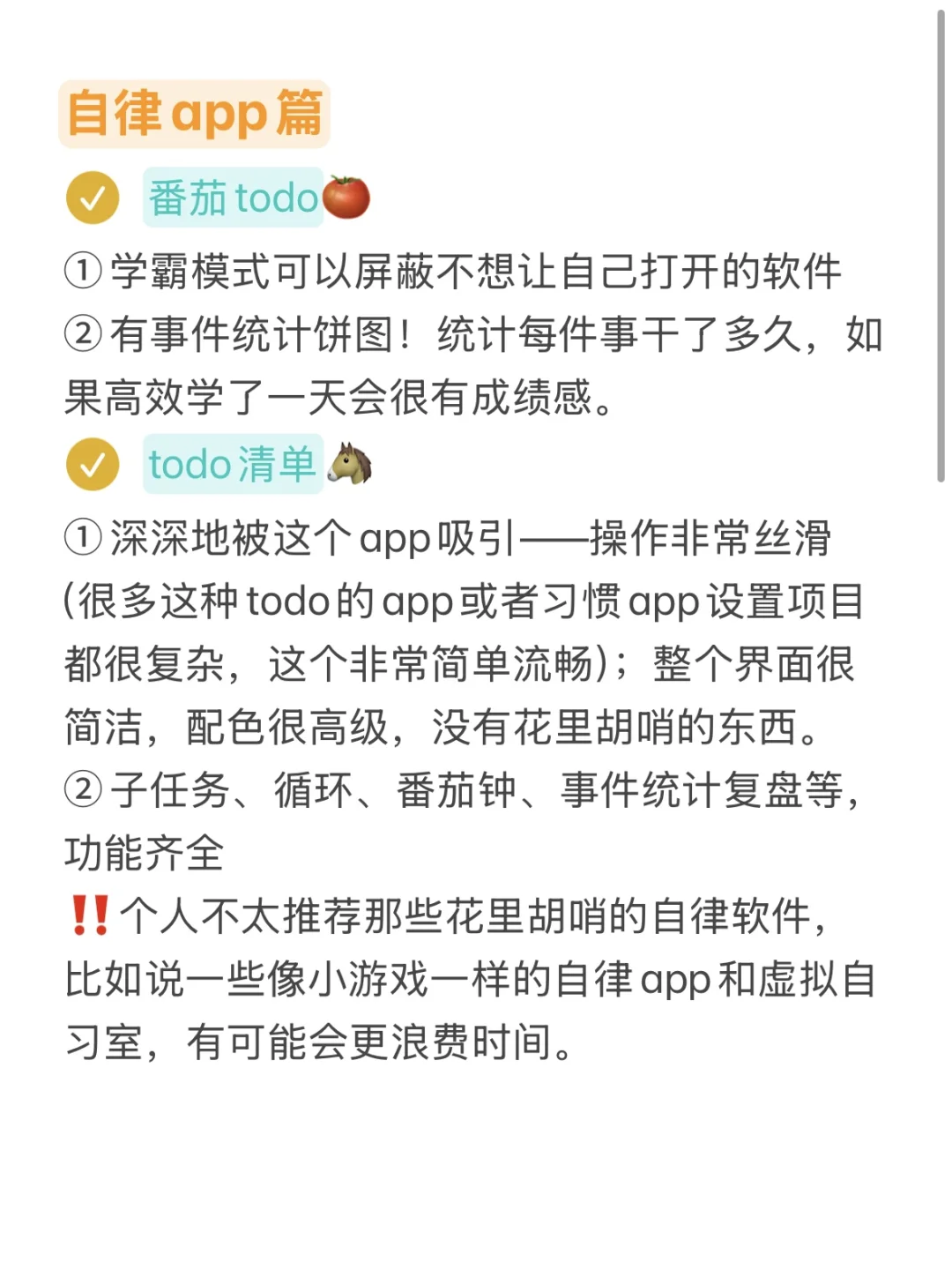 不看血亏｜高中生必备学习app