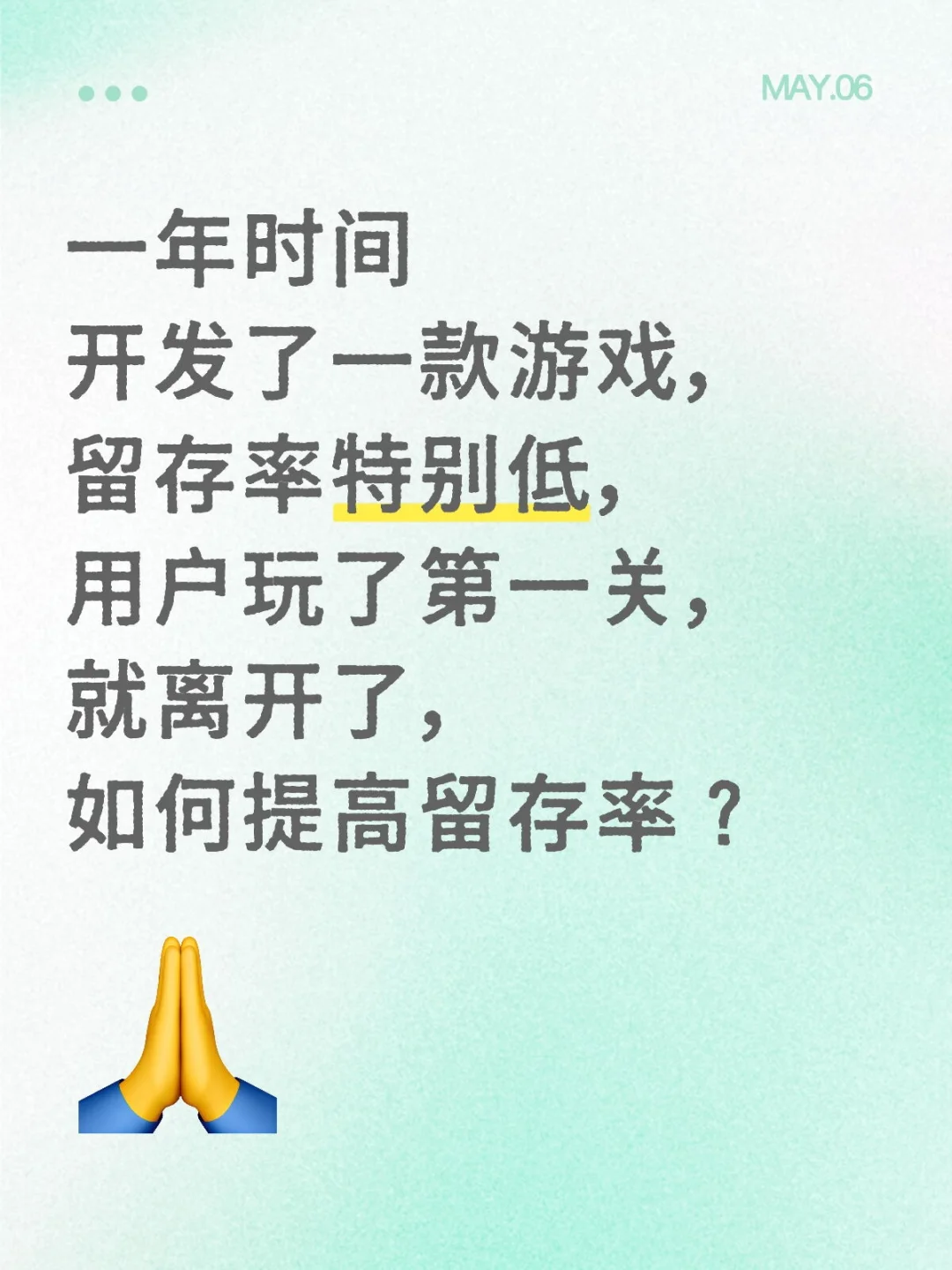 球球了，太难了！