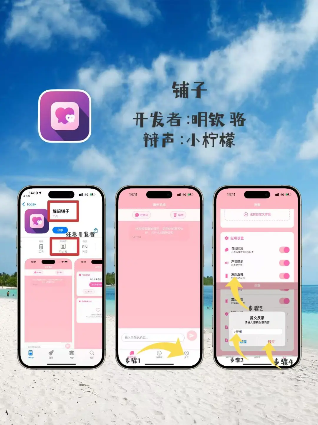 iOSの安利