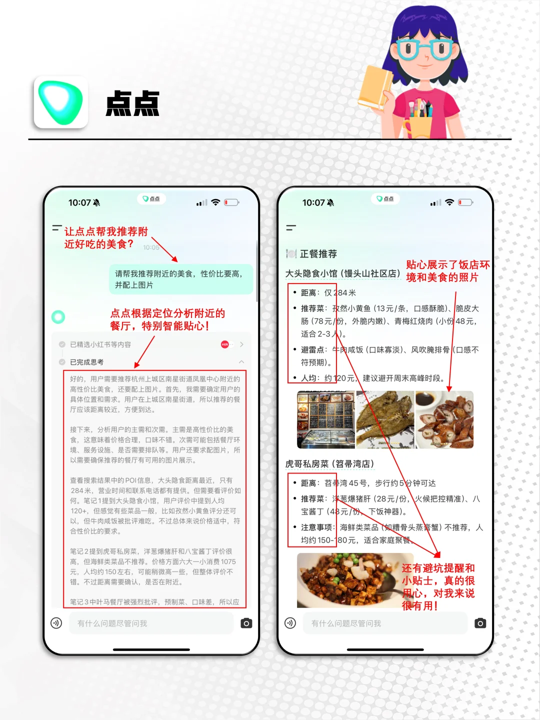 10类AI工具合集!效率翻倍300%攻略