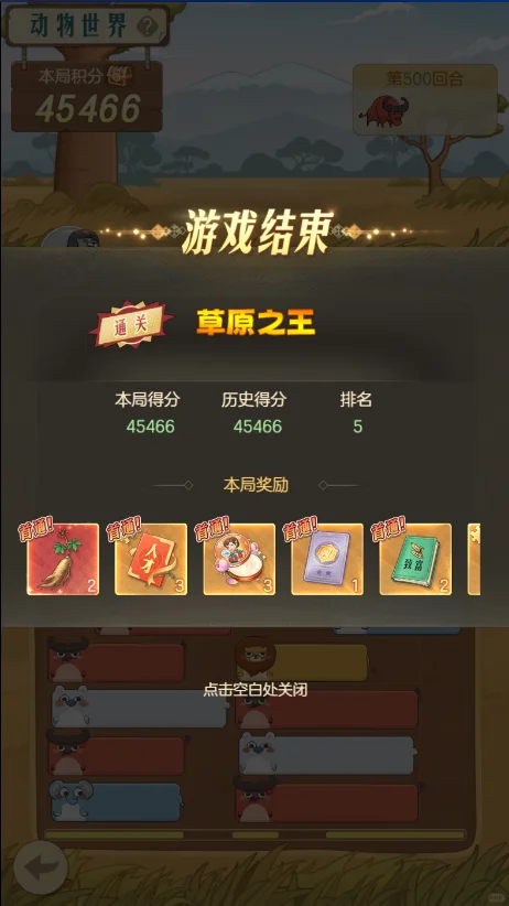 每次只能玩玩不花钱的小游戏