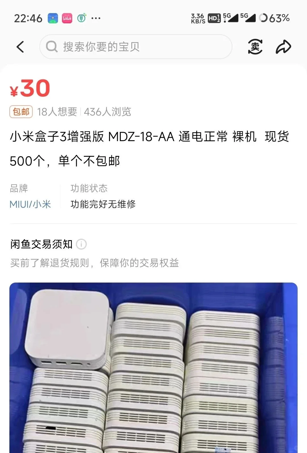 30块捡漏神盒📺！老古董秒杀一堆新品？！