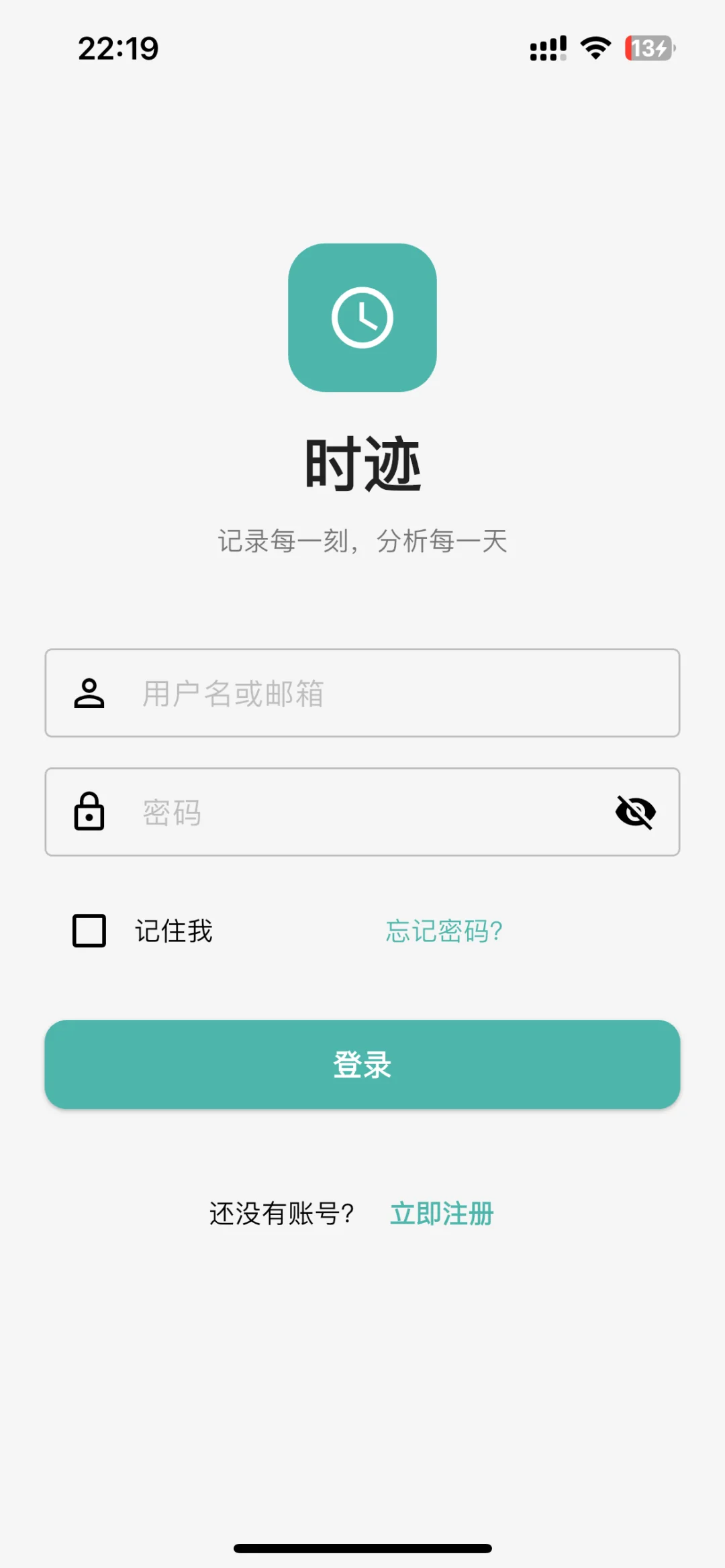 时迹，一款免费的时间记录软件，更新啦！