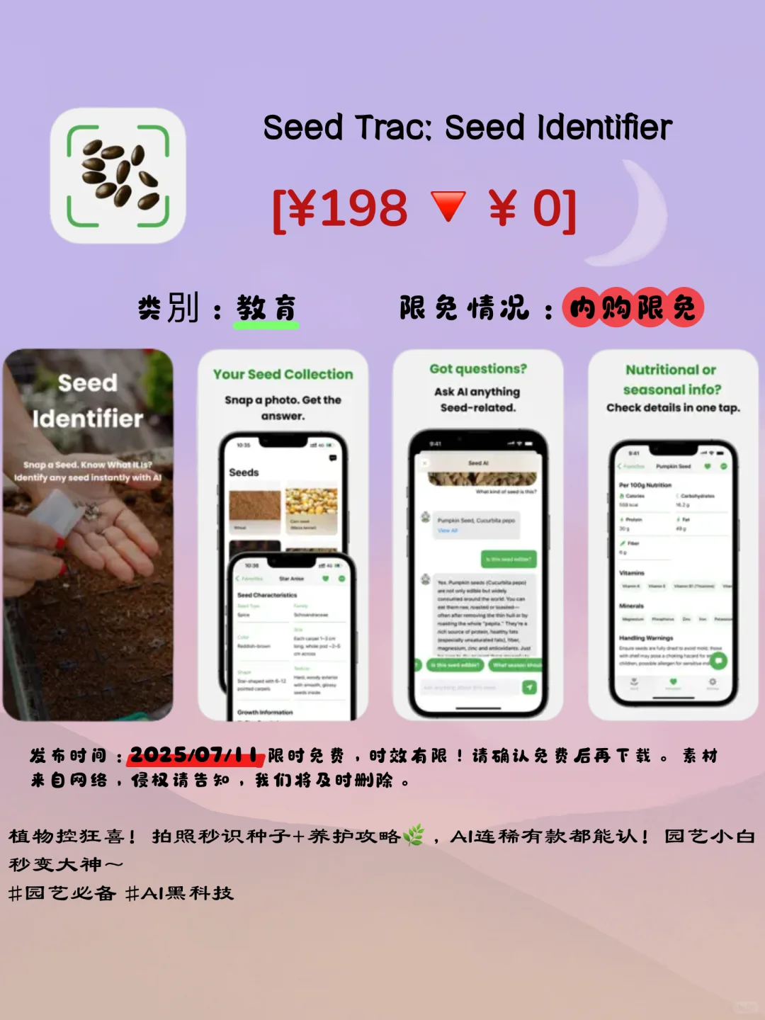 手慢无！iOS限免宝藏APP今日免费搬🏃♀️
