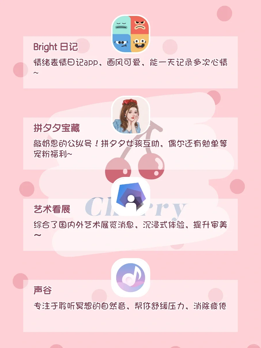 好用到哭💕20款小众实力派宝藏APP🔥-夜雨聆风