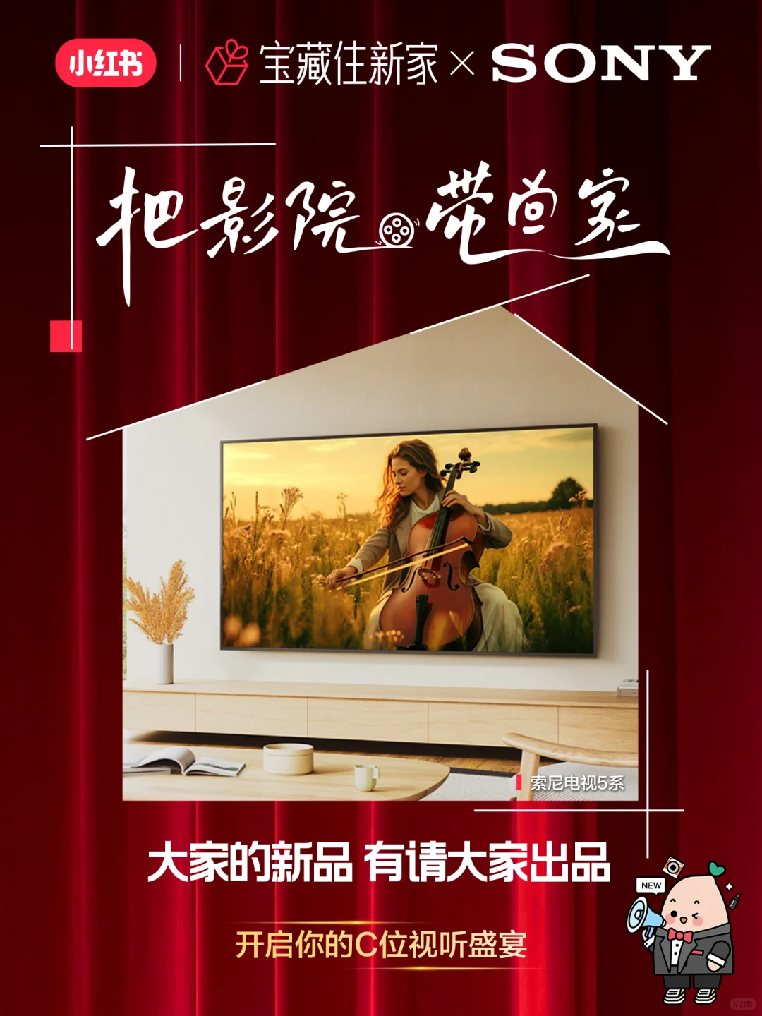 把影院带回家，打开索尼打开家享imax🎬