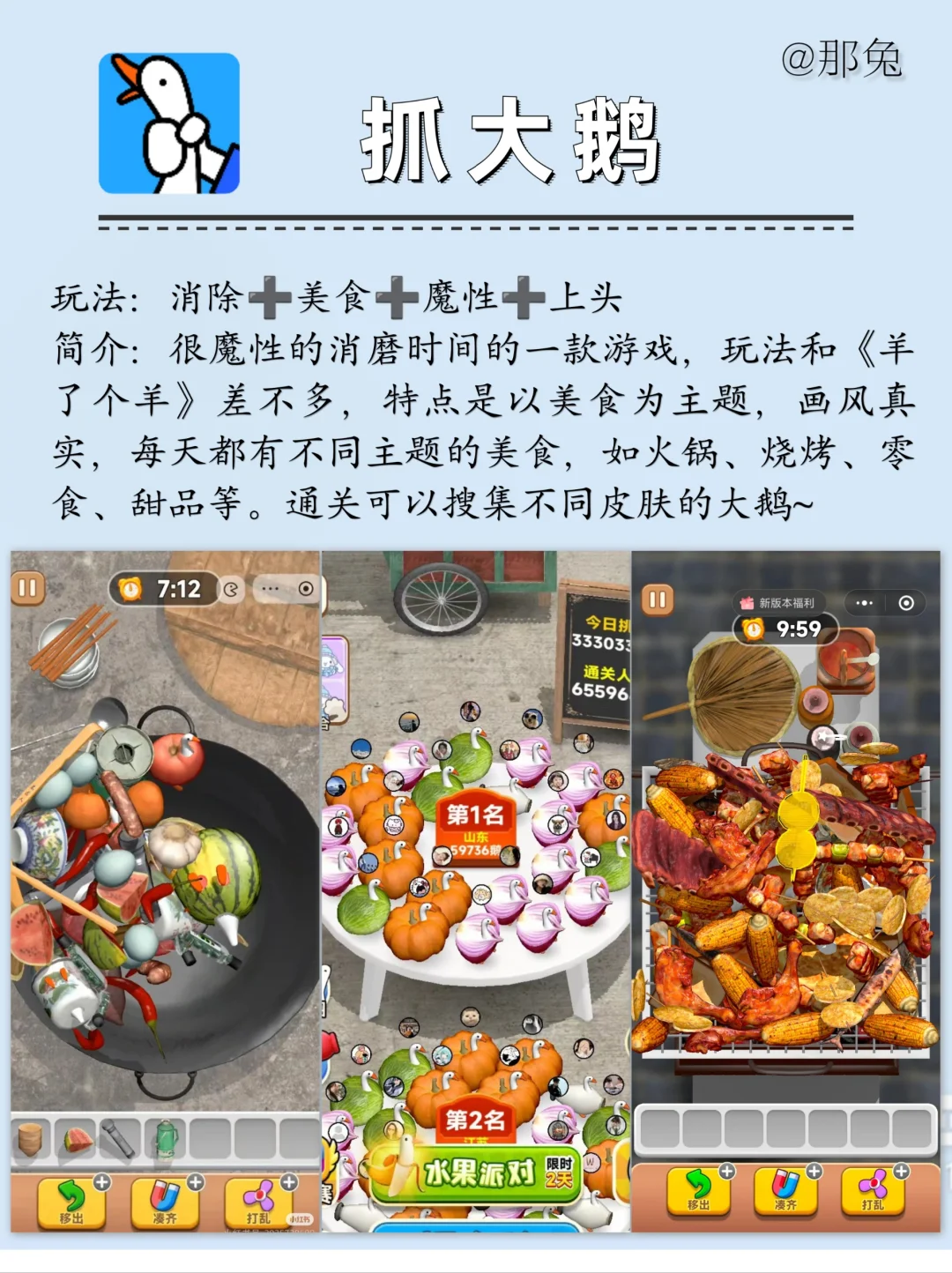 微信爆改游戏机！6⃣️款【解压游戏】分享