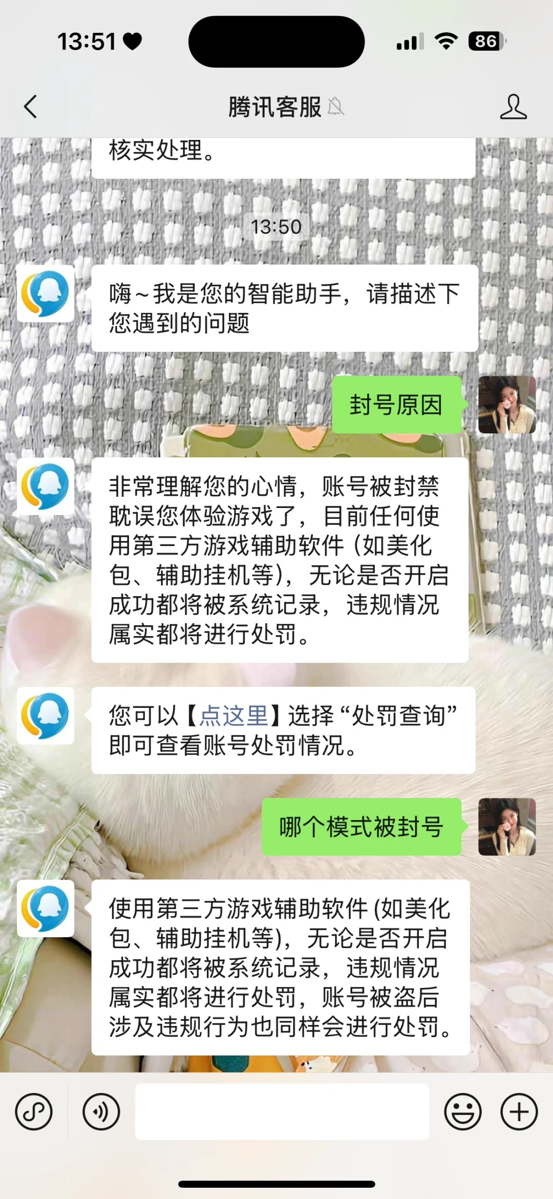 元梦之星脚本被封号