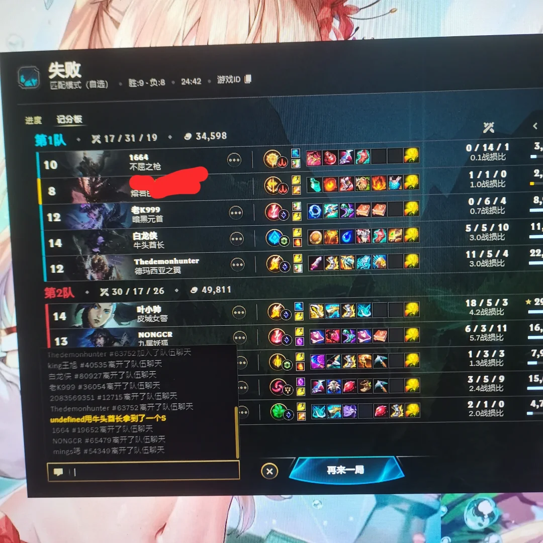 原来不止是人机有那种用脚本刷币升级卖号的