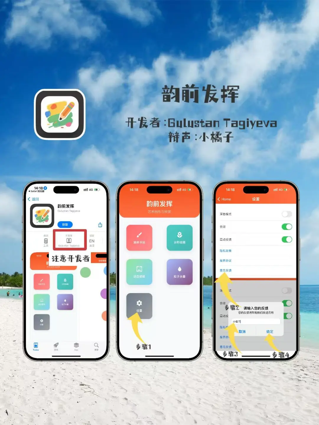 iOSの安利