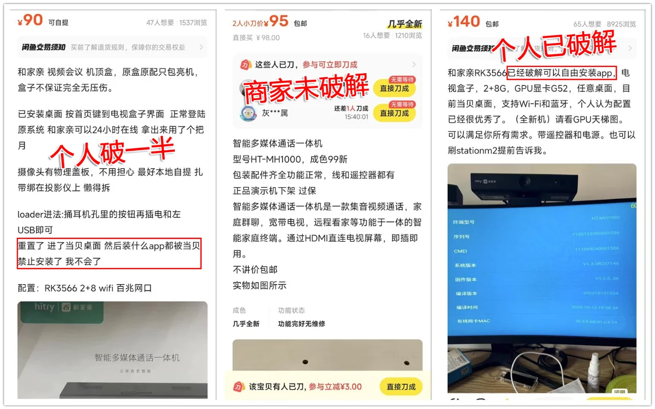 带摄像头的安卓盒子，搭载强悍的RK3566芯片