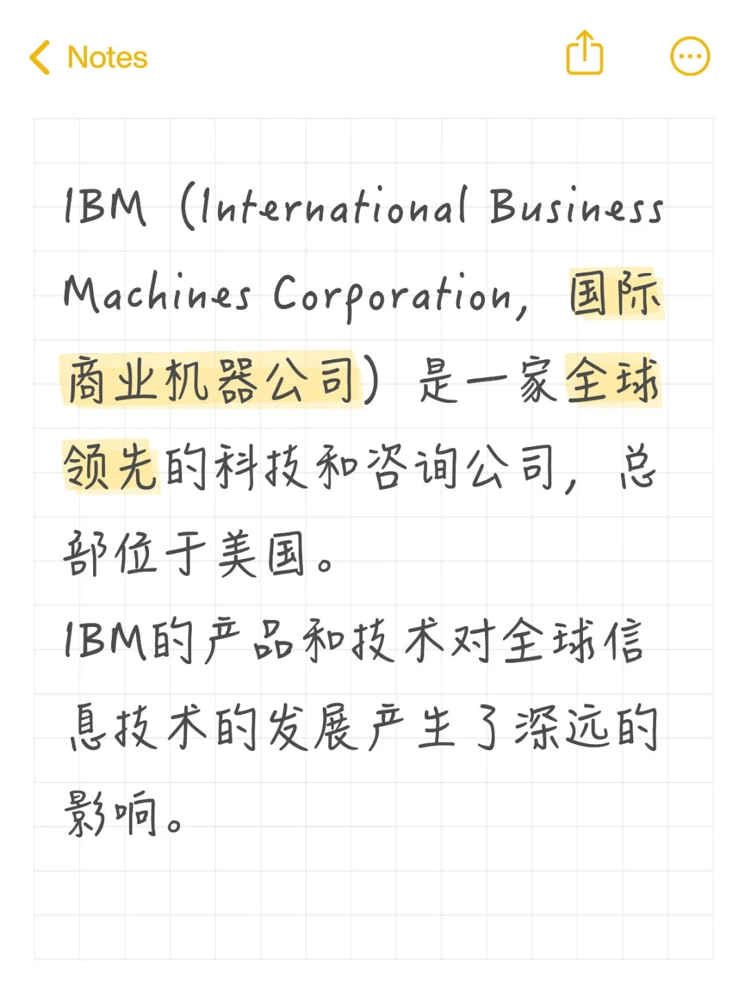IBM（国家商业机器公司）——自kimi简介