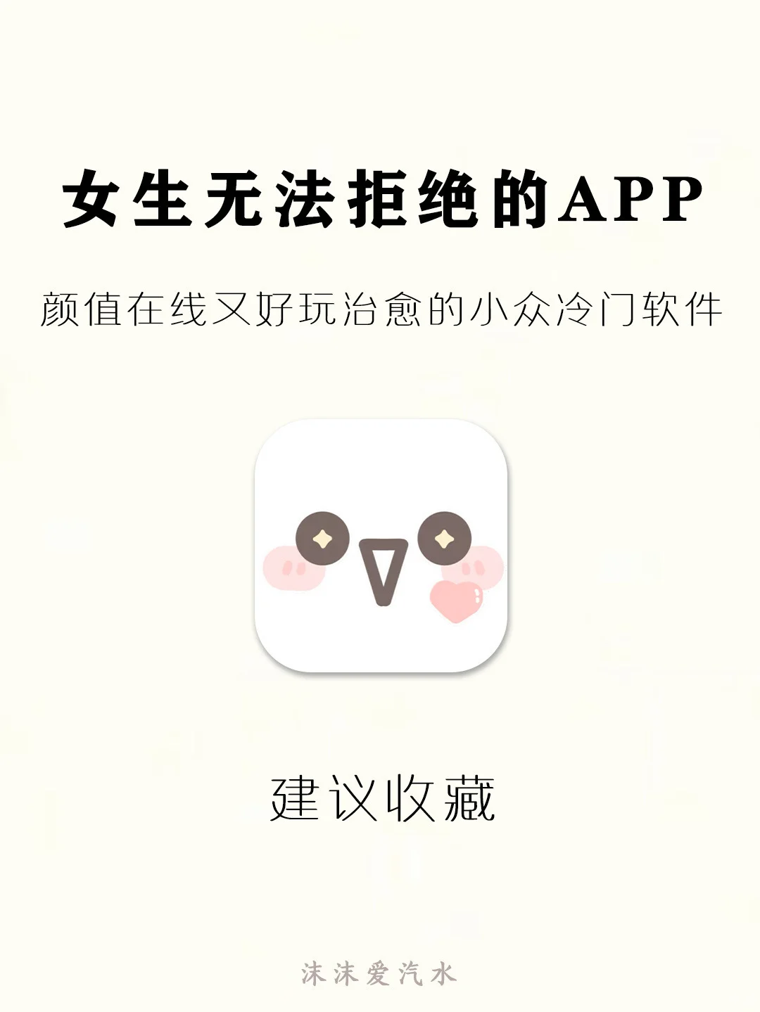 吹爆这些小众冷门高颜值APP‼️真的太治愈啦