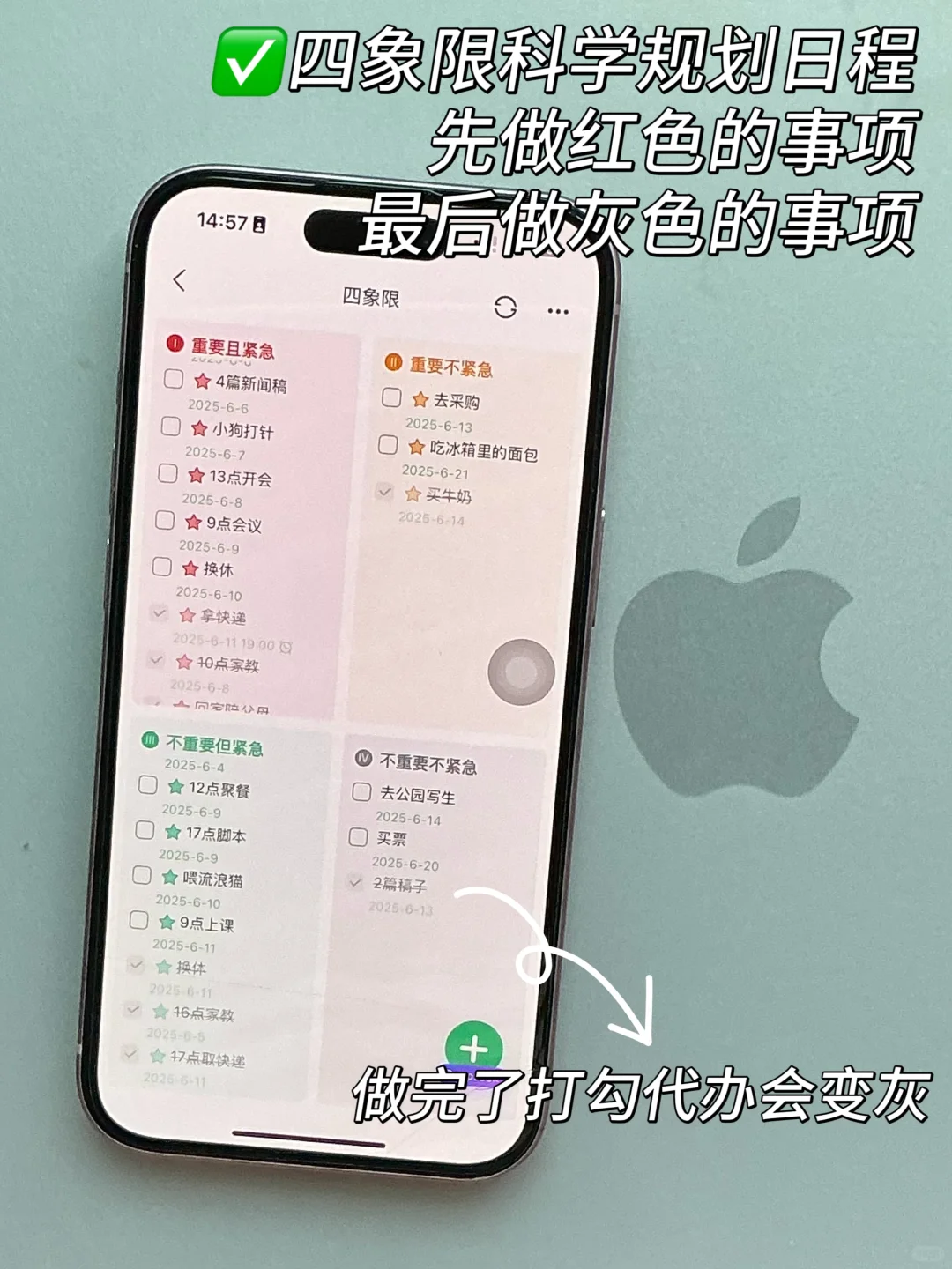 宝藏app分享｜让人无痛自律成瘾的日程软件