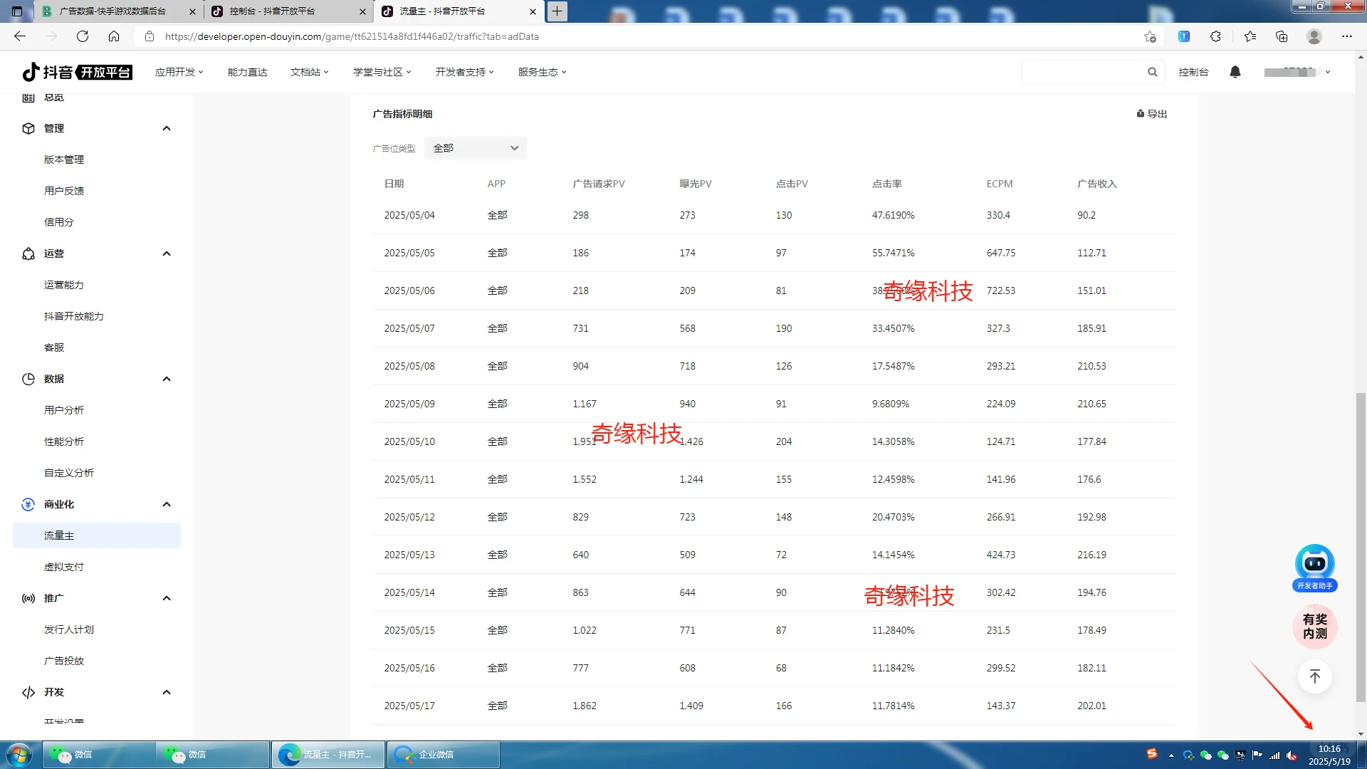 抖音小游戏广告项目干货分享一定要了解清楚