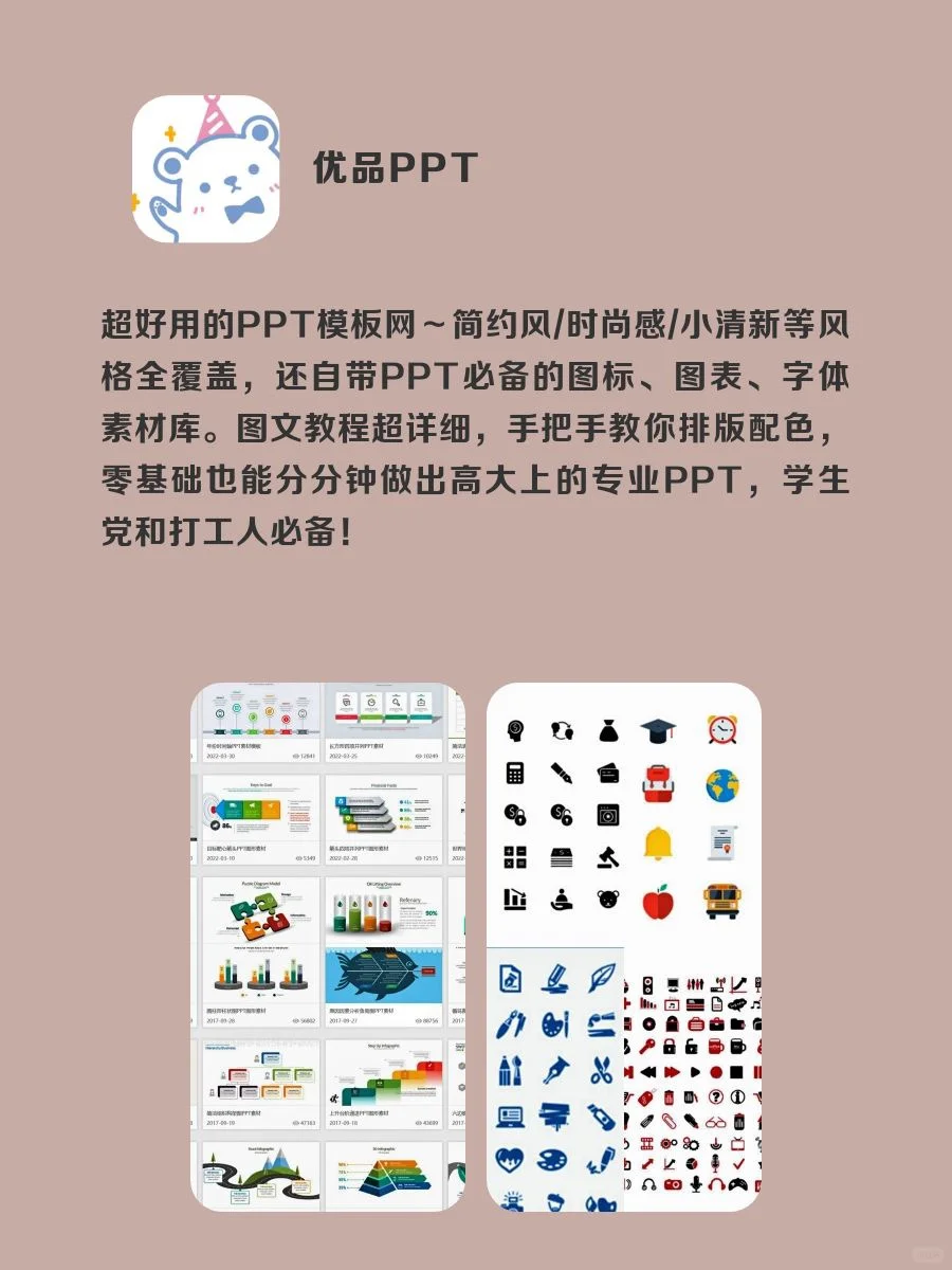 女生暑假该有的神仙软件‼️