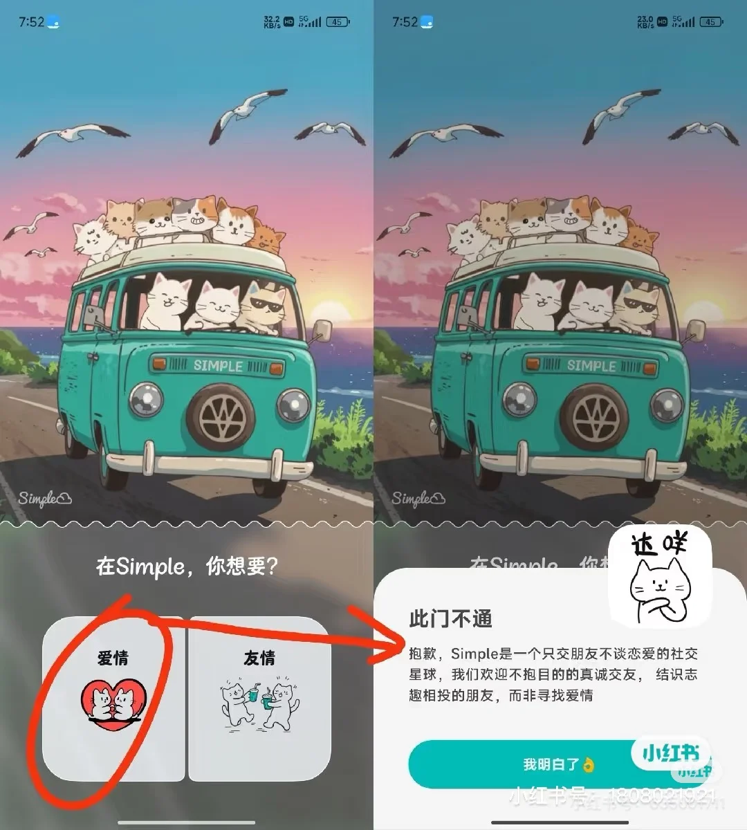 我们做了一款不谈恋爱不相亲的友情向 App