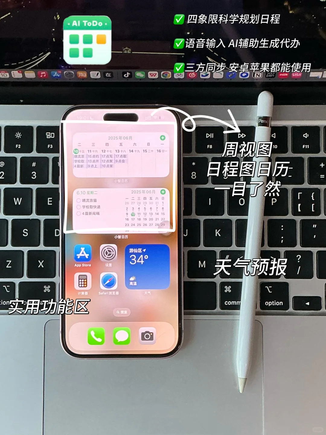 宝藏app分享｜让人无痛自律成瘾的日程软件