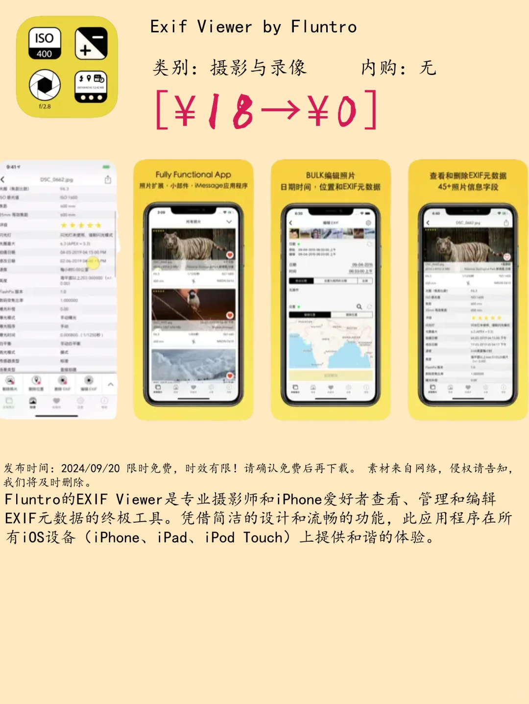 09.20 iOS限免:视频编辑与益智游戏应用集