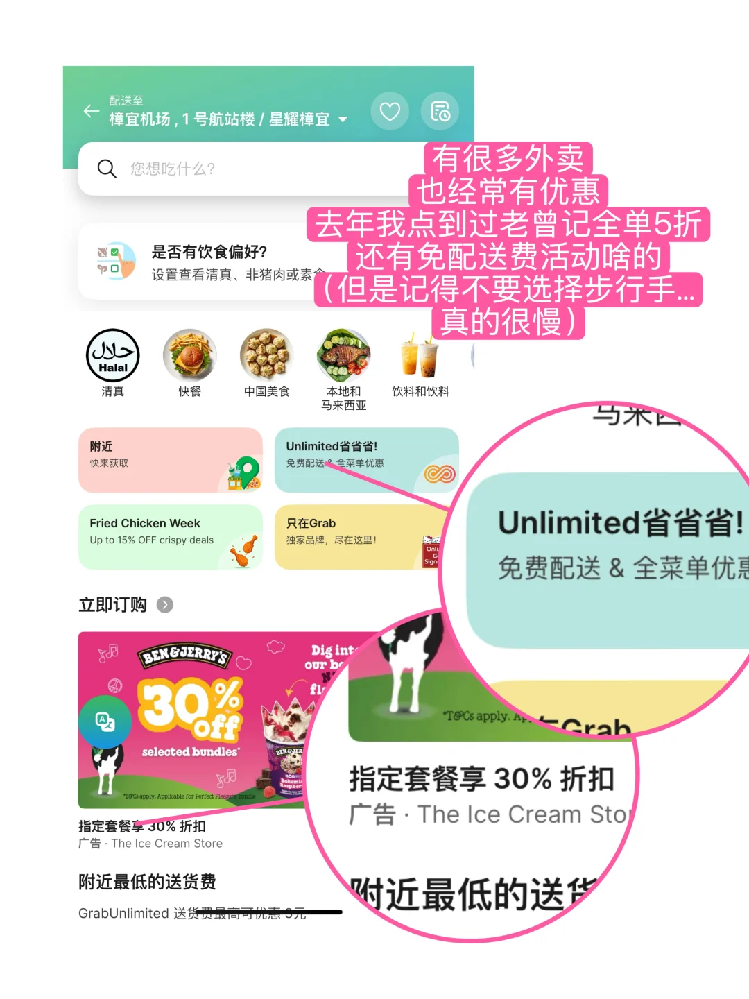 🇸🇬准留子一定要把这些App提前下好啊！