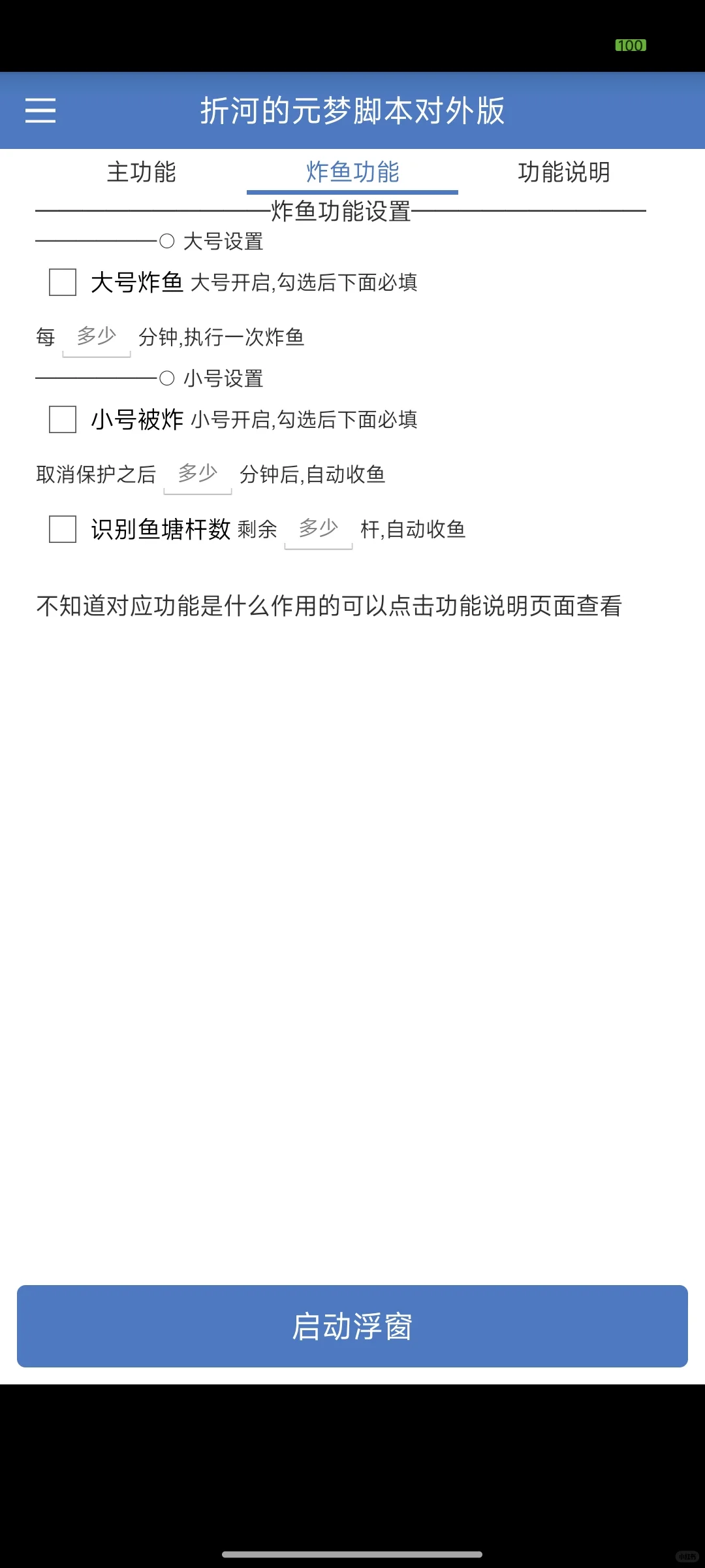 折河的免费元梦脚本更新1.0.68