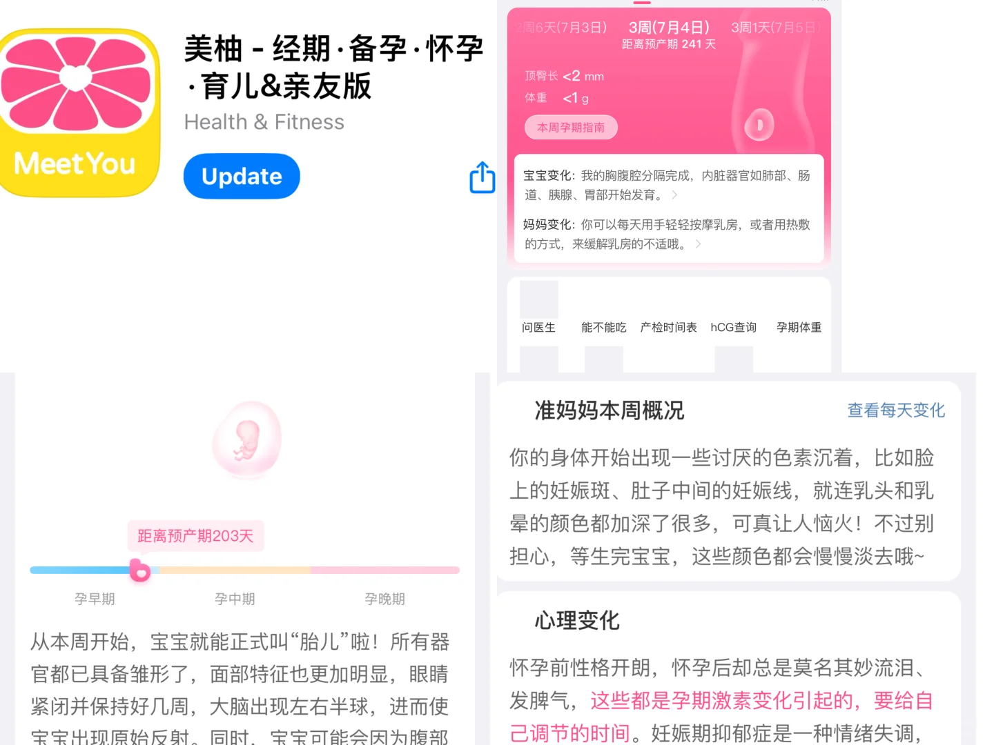 🇲🇾陪我整个孕期的3个实用App|推荐新手妈