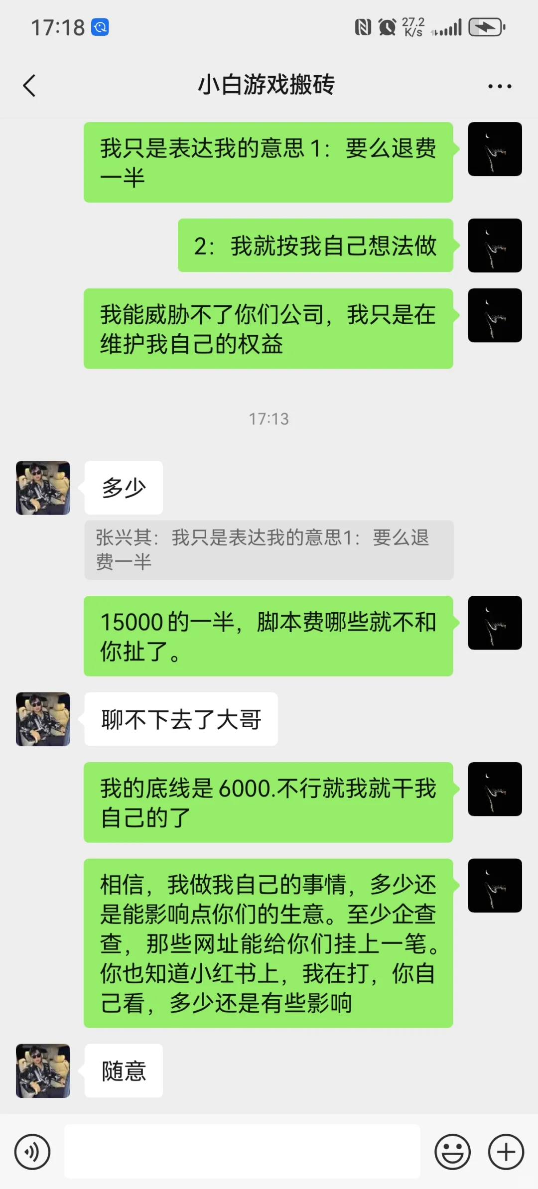 游戏搬砖被骗后续