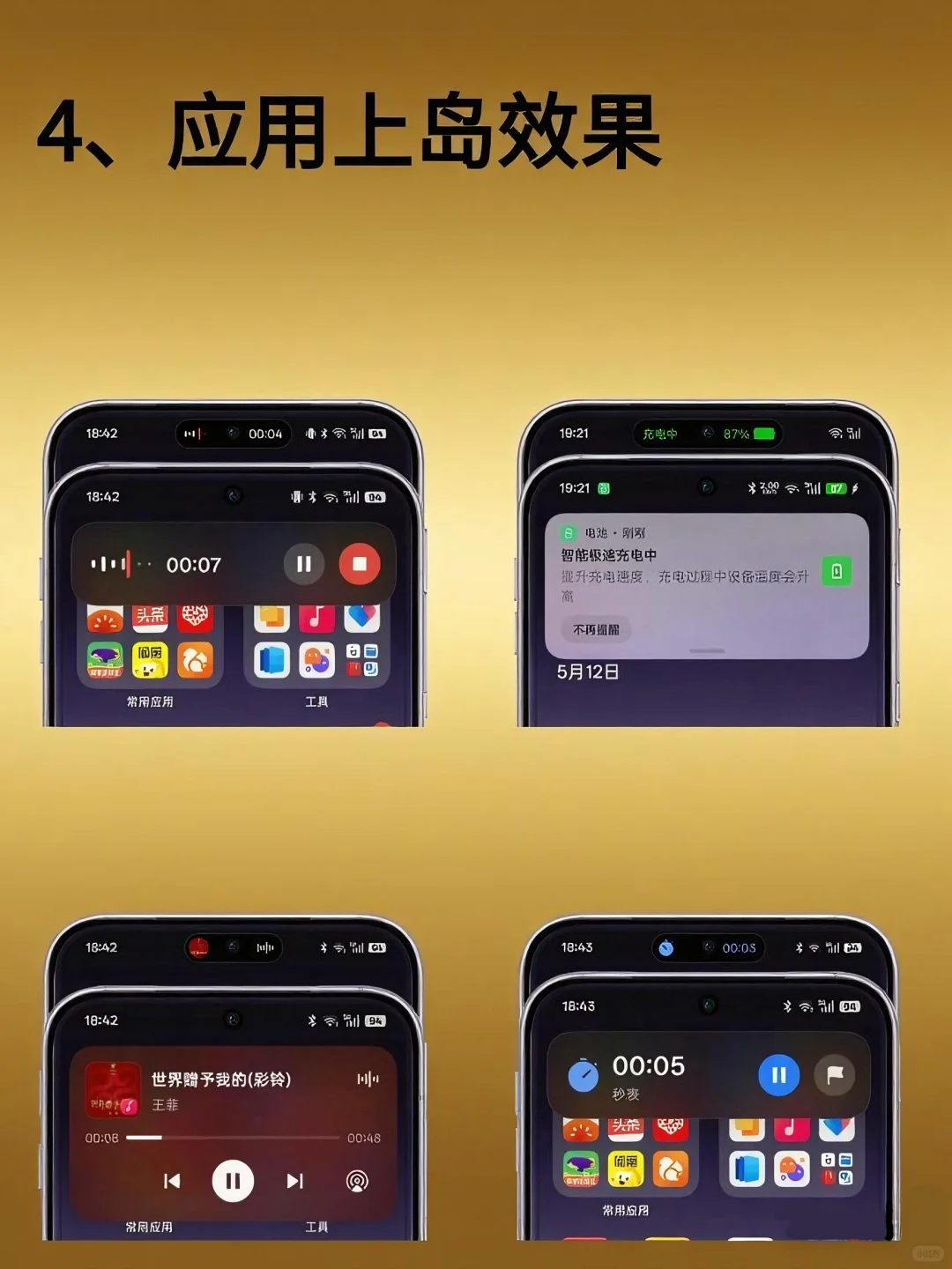 安卓党狂喜✨OPPO灵动岛玩法超全攻略