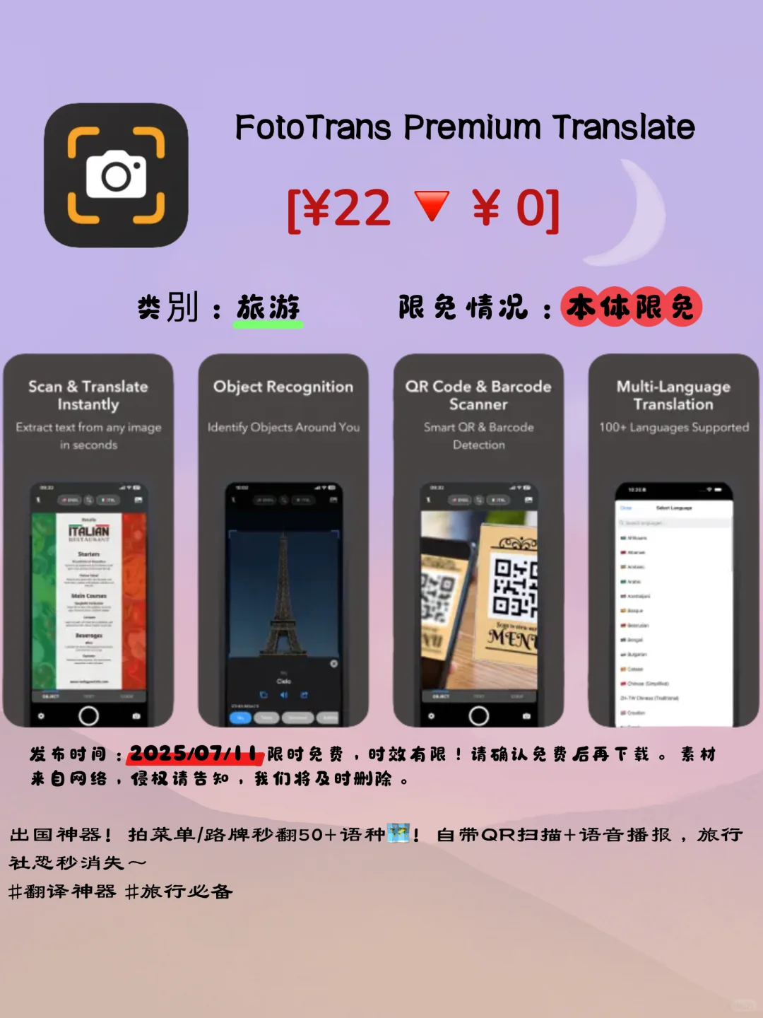 手慢无！iOS限免宝藏APP今日免费搬🏃♀️