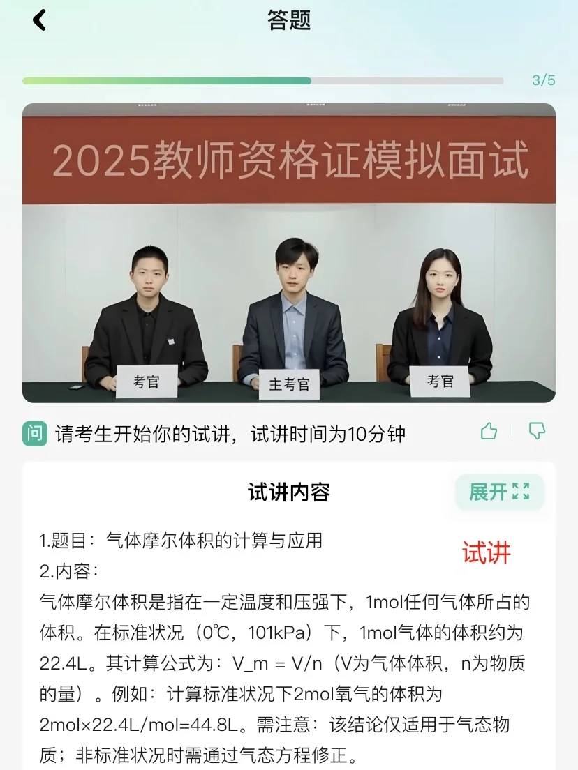 面试新神器，智蛙面试软件太绝了！