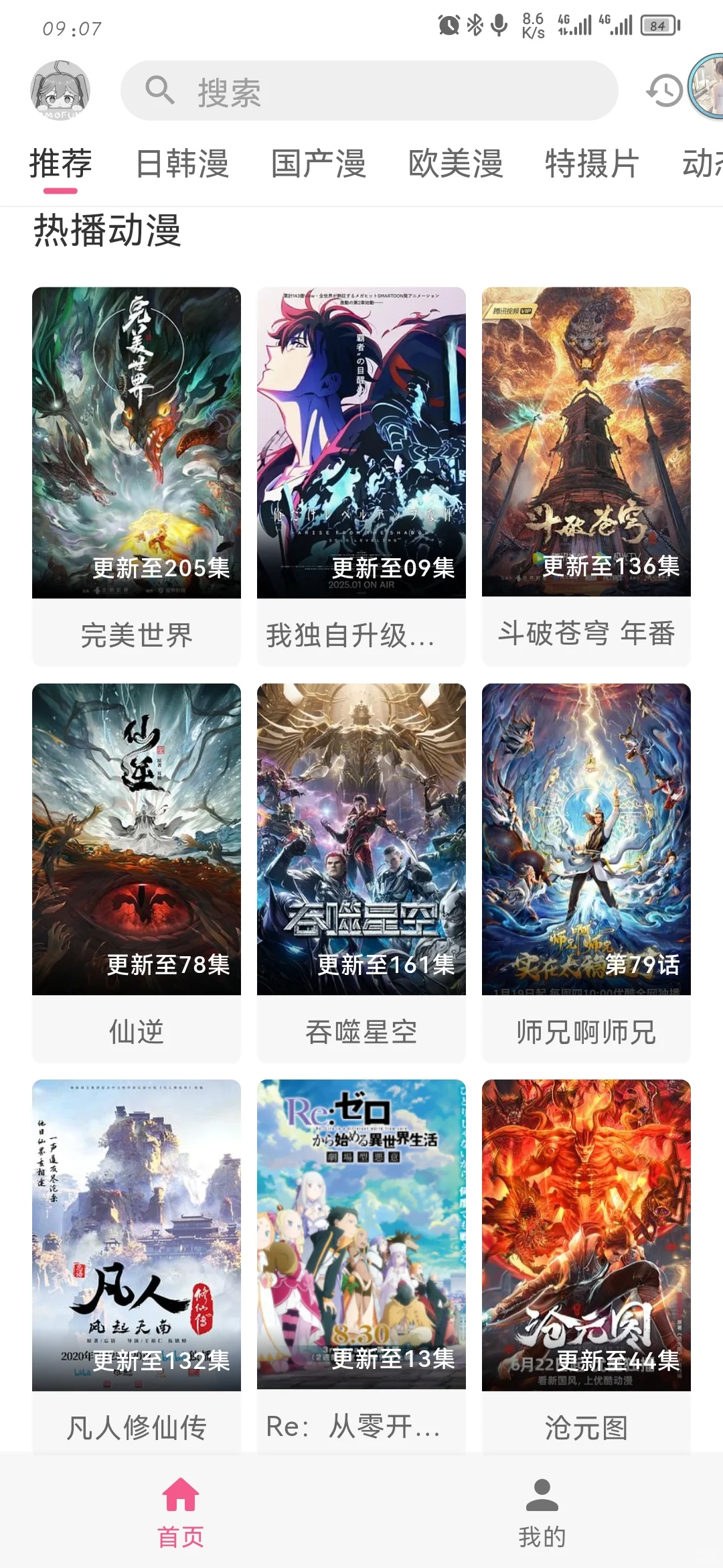 啊啊啊啊终于回来了！！欢迎回归👏🏻