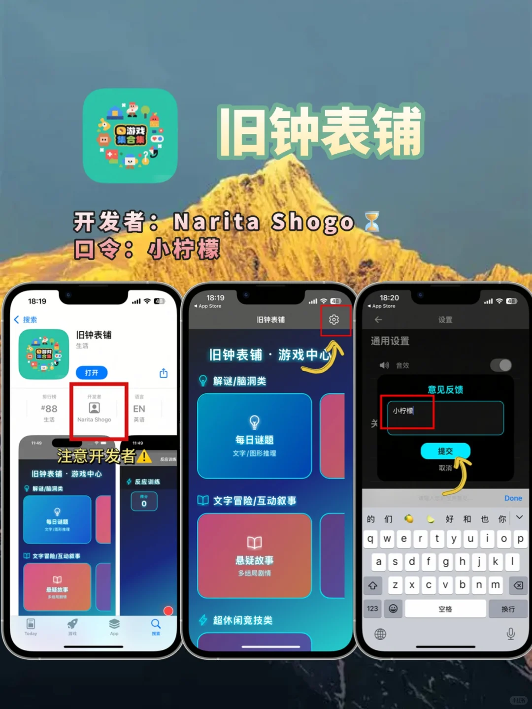 苹果锥剧伪装神器
