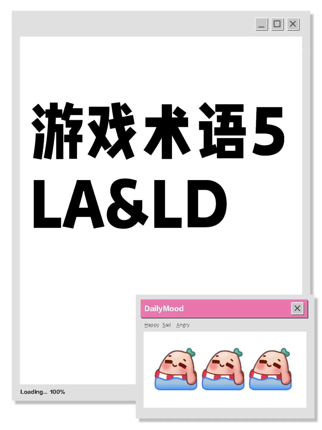 游戏术语5：什么是LA&LD（Level Design）