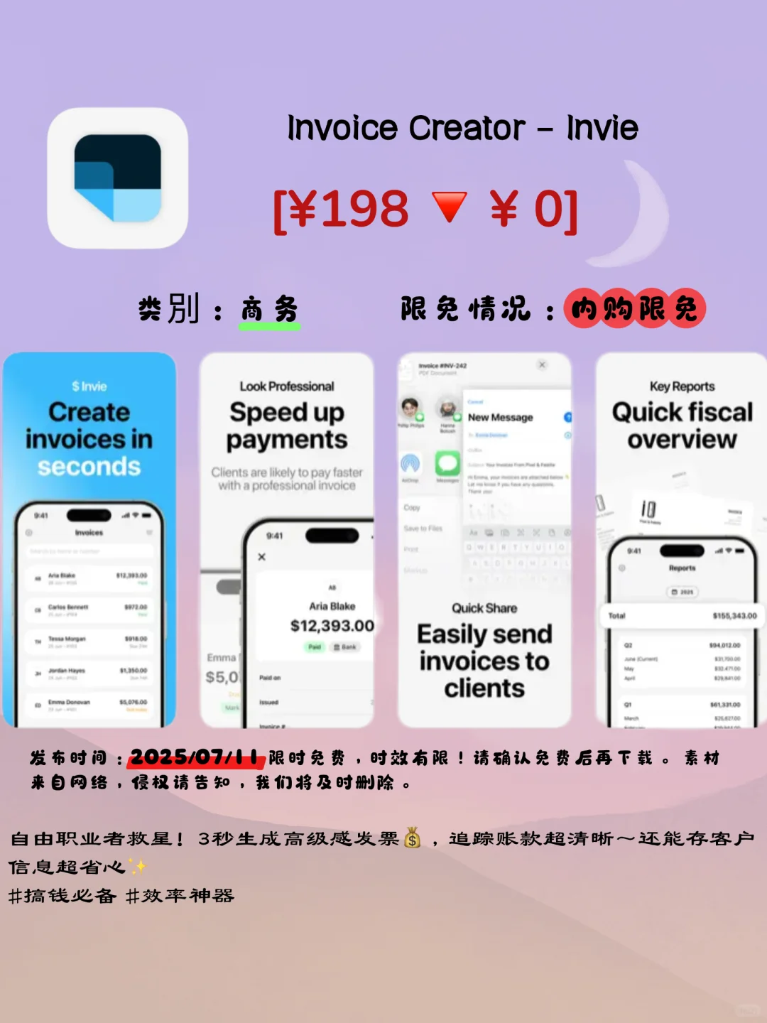 手慢无！iOS限免宝藏APP今日免费搬🏃♀️