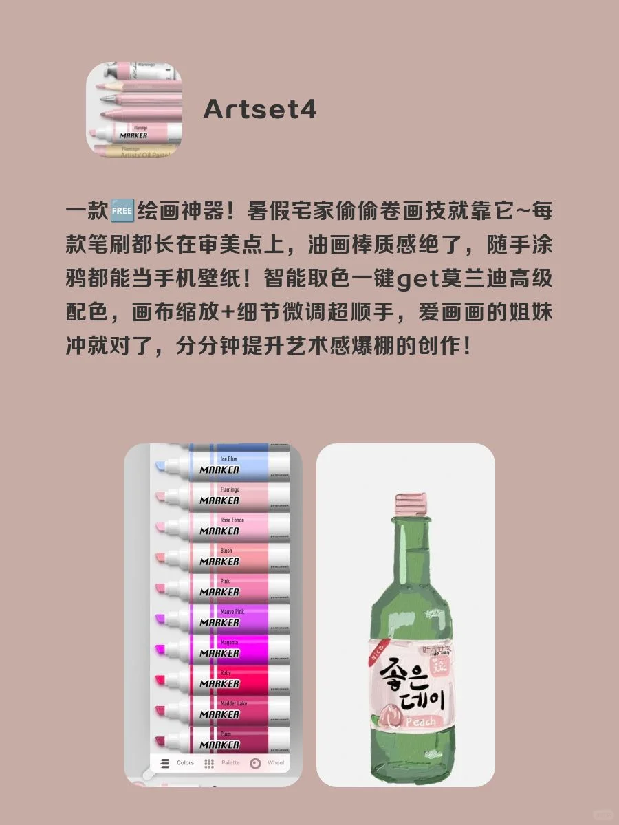 女生暑假该有的神仙软件‼️