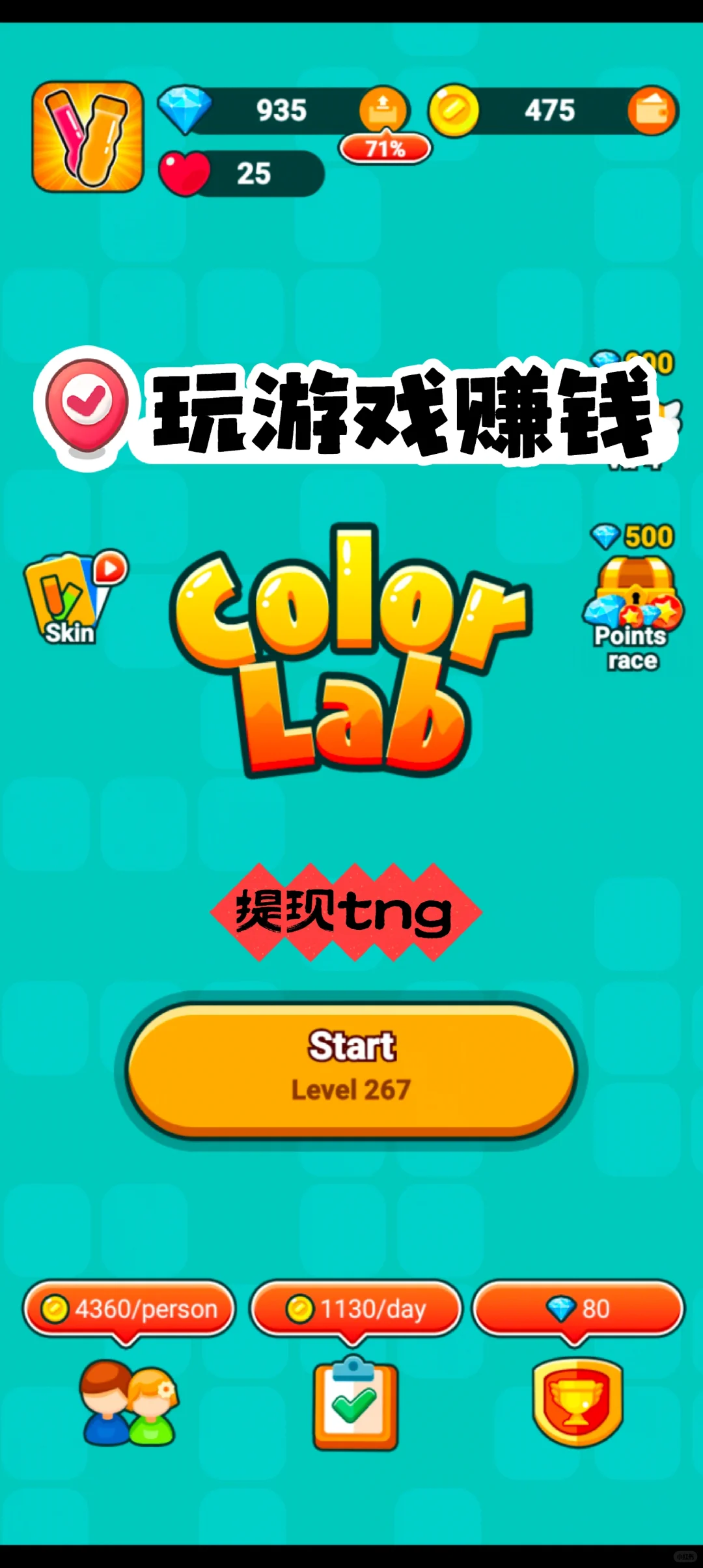 玩游戏赚💰💰💰