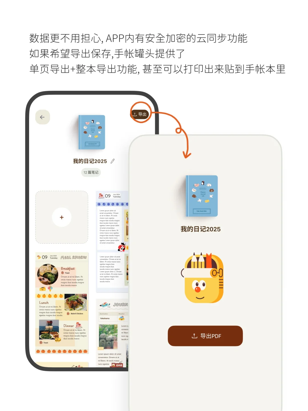 因为厌倦千篇一律日记格式，我开发了这个APP