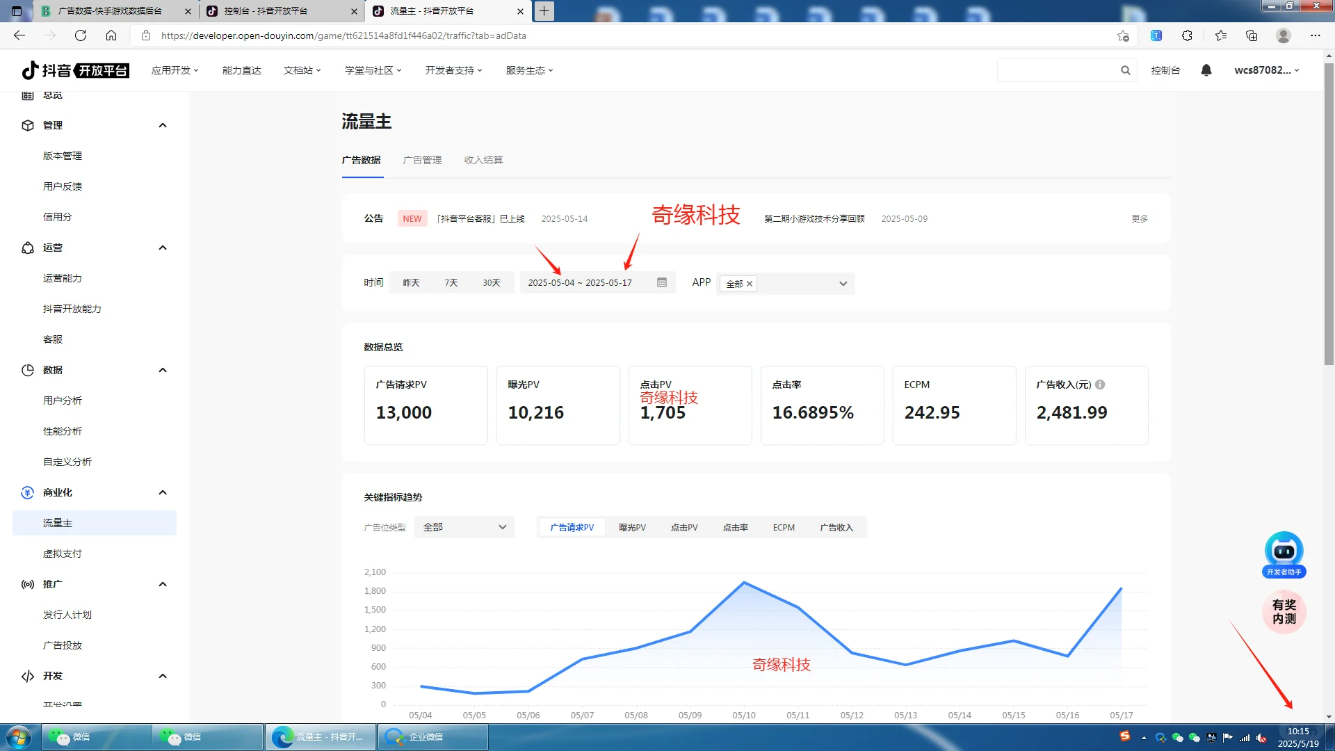 抖音小游戏广告项目干货分享一定要了解清楚