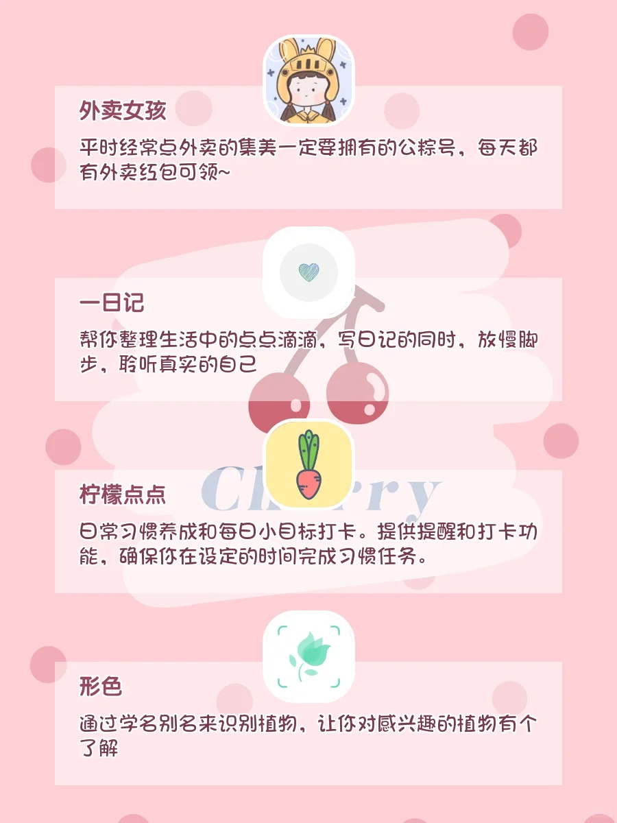 好用到哭??20款小眾實(shí)力派寶藏APP??