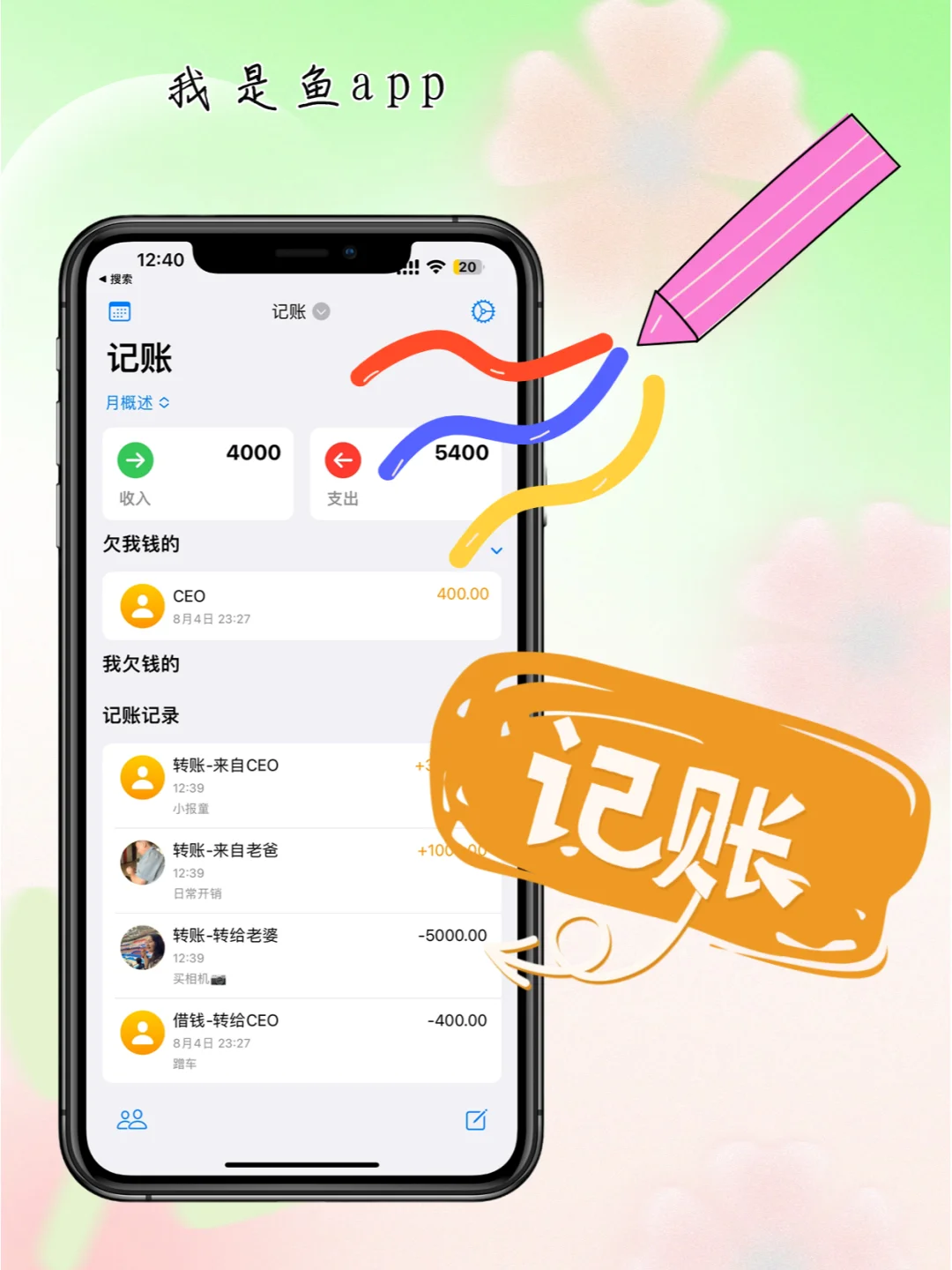 你有身边没人用，但自己一直都在用的app吗?