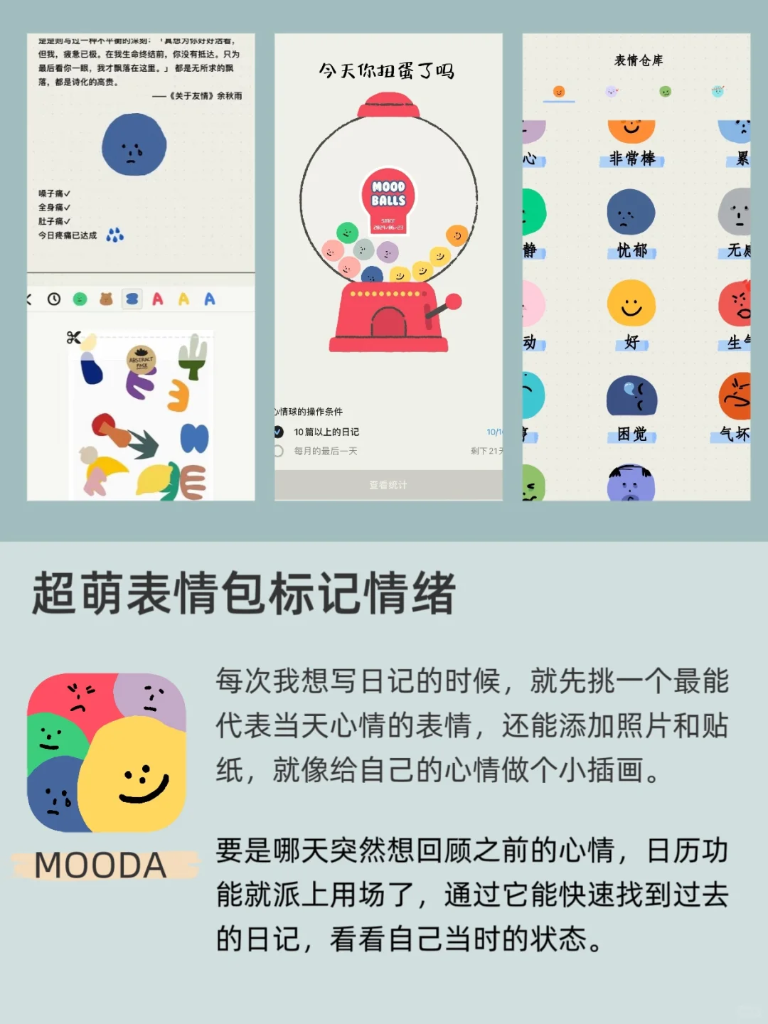 救命！发现了一些好用的焦虑解压app