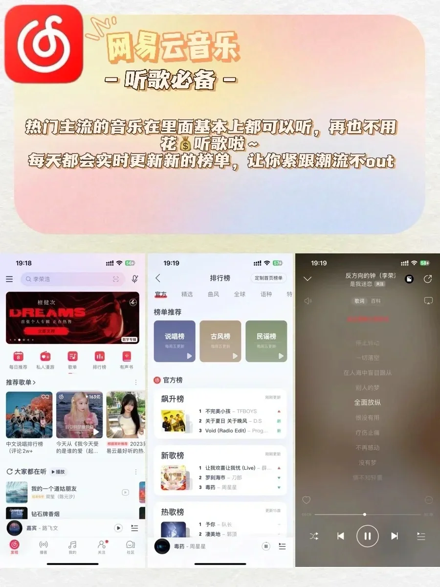 打死不卸载‼️1%电量也要拥有的5个神仙app❗️